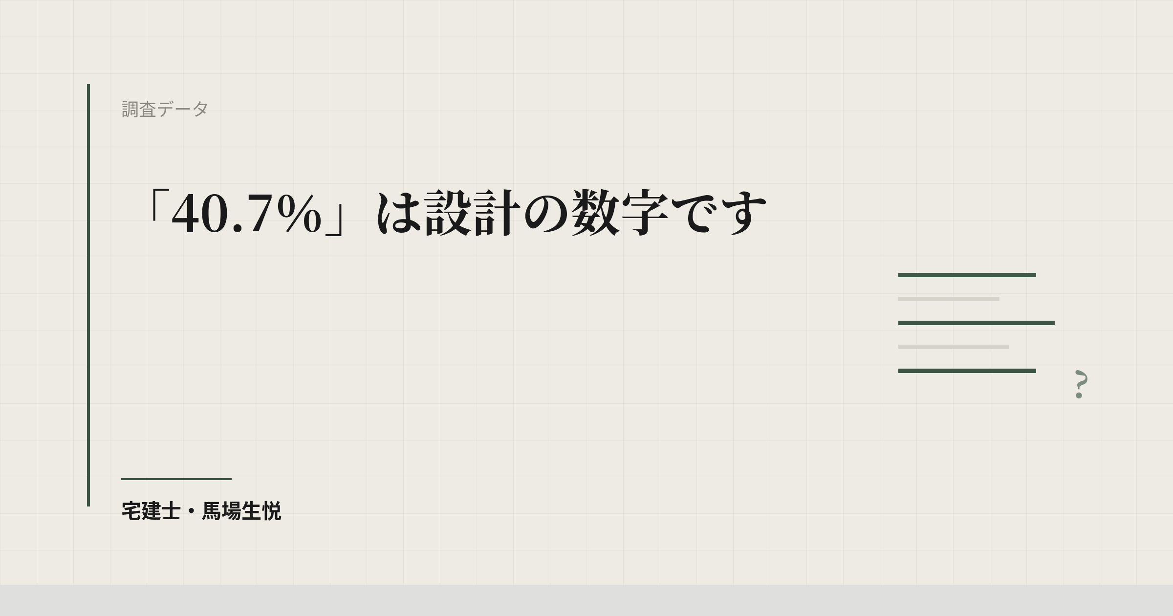 住宅性能表示制度 令和7年度|設計40.7%・建設27.9%