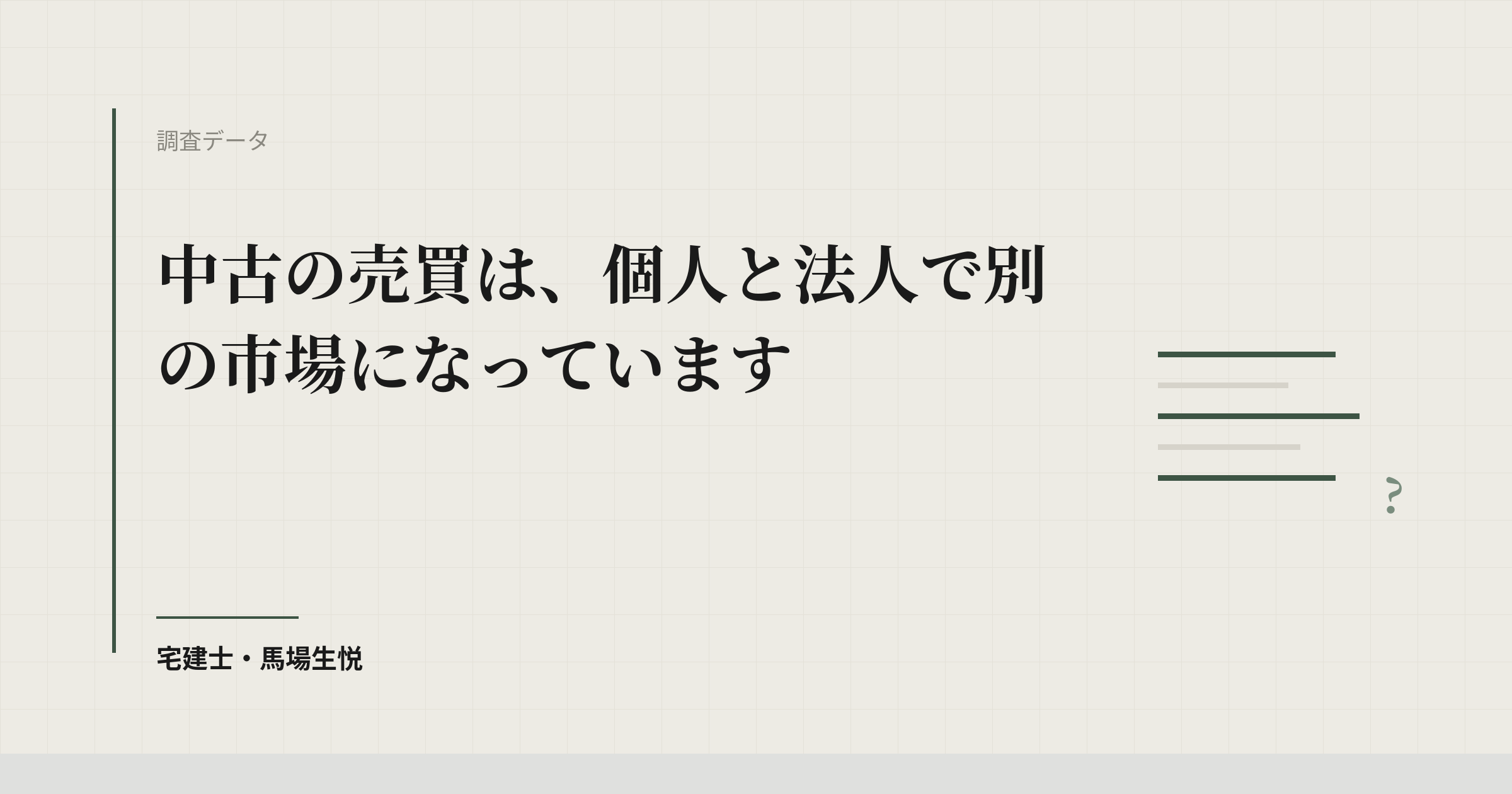 既存住宅販売量指数 令和8年5月|個人125.0・法人269.0