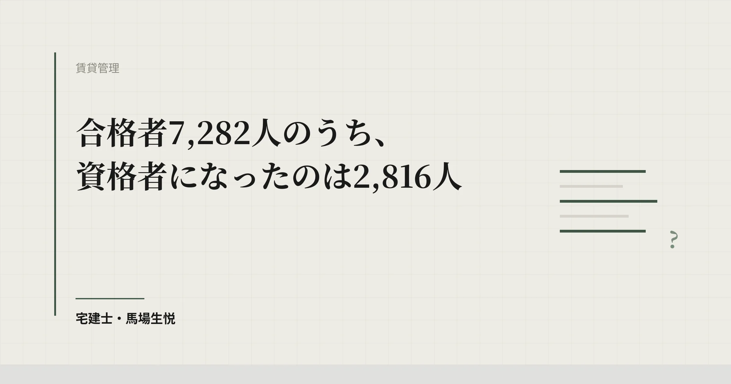 業務管理者2026|9月30日で扉が閉じる