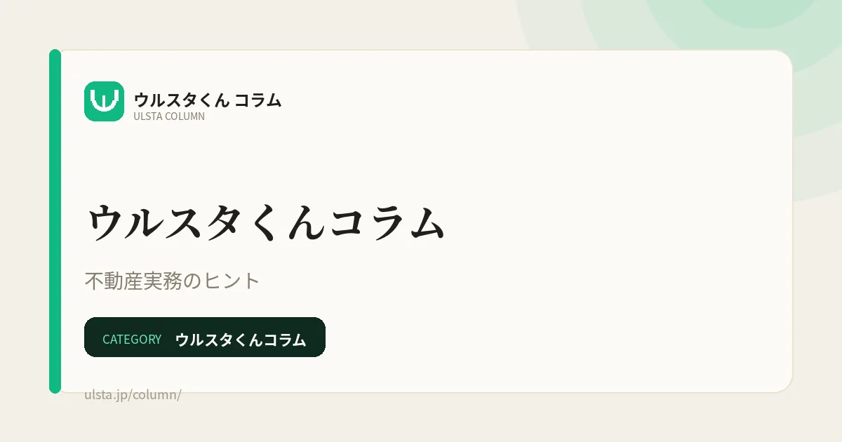 導入事例 #6|オーナー兼仲介 3 名