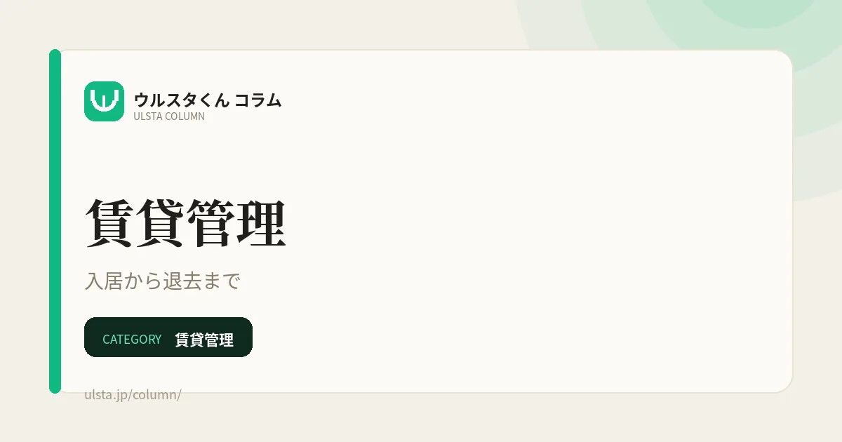 シニア単身入居の見守り運用2026