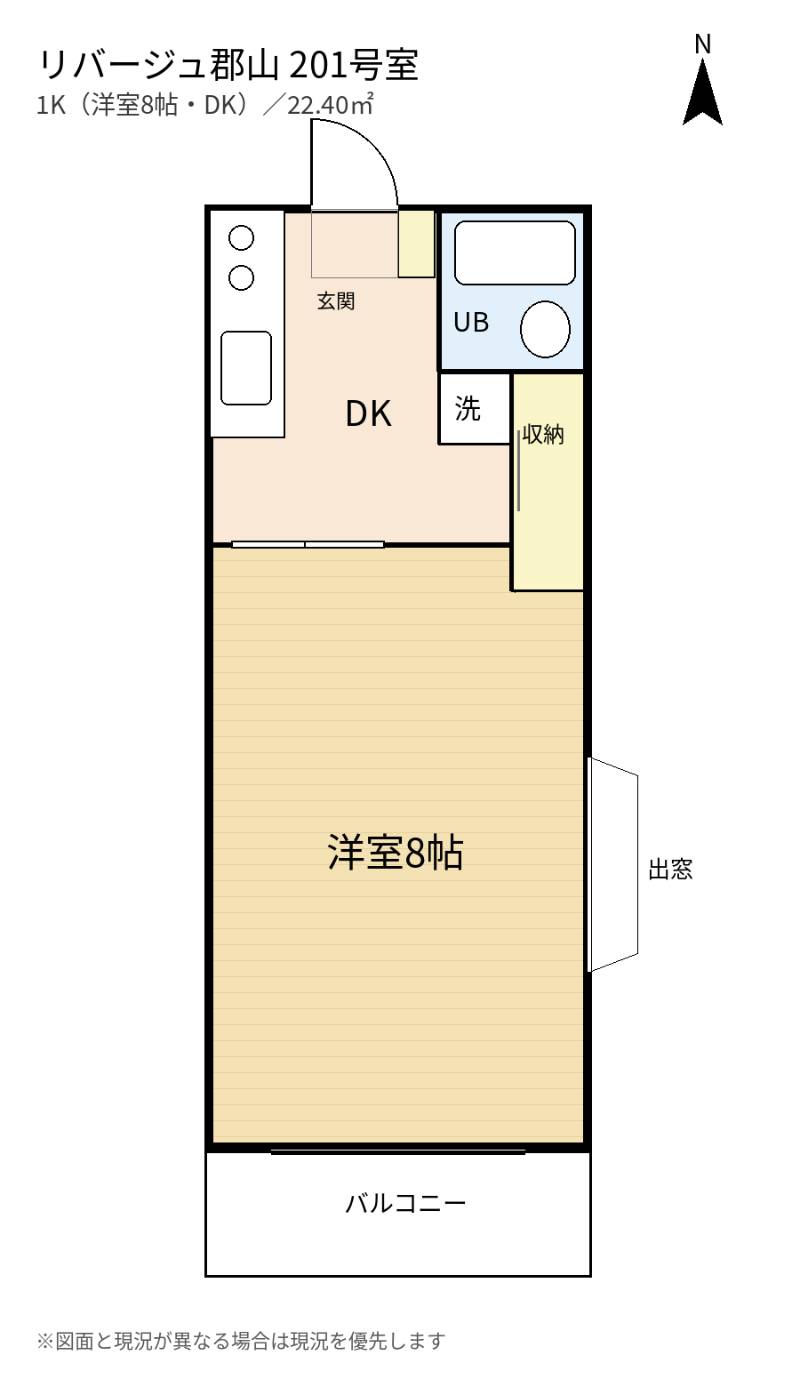 リバージュ郡山 201号室 間取り図